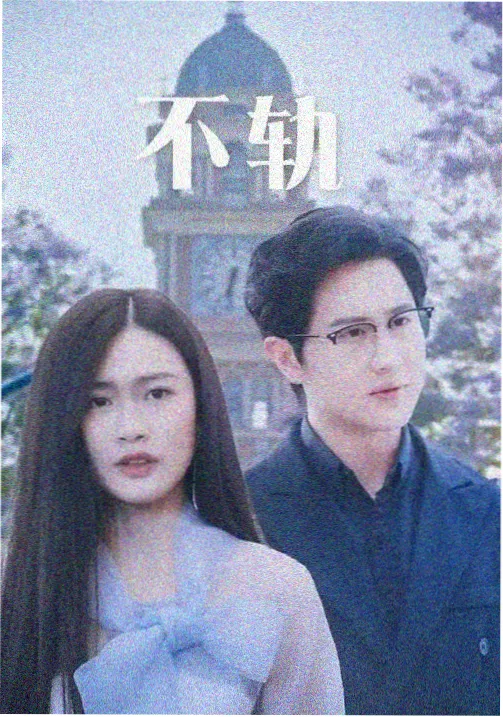 依心日记
