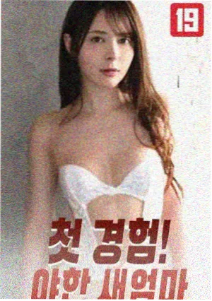 邻家的依依